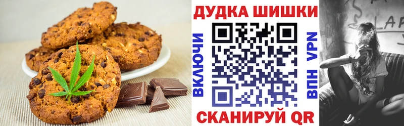 купить   Прохладный  Печенье с ТГК марихуана 
