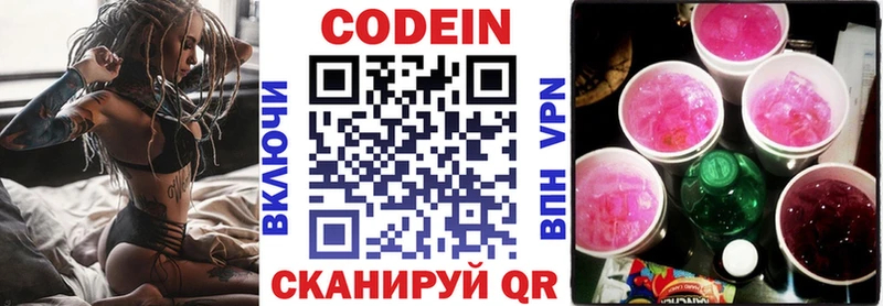 где можно купить наркотик  Прохладный  Кодеин Purple Drank 