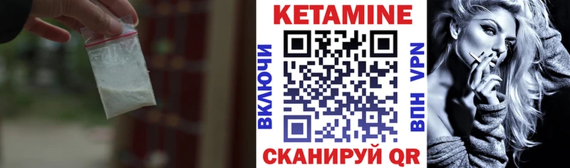 Кетамин ketamine  площадка как зайти  Прохладный  закладка 