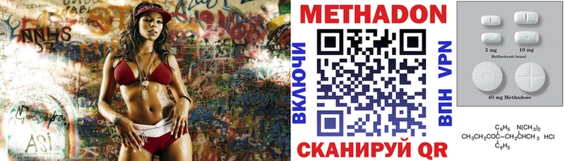 Метадон кристалл  закладка  Прохладный 